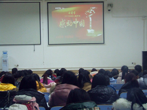 beat365在线体育官网登录入口组织学生观看感动中国2014年颁奖典礼视频