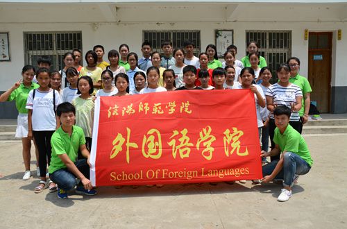 beat365在线体育官网登录入口暑期“三下乡”教育扶贫实践活动圆满成功