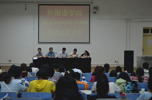 beat365在线体育官网登录入口召开期末考试动员大会暨团学工作表彰大会