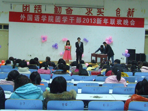 beat365在线体育官网登录入口举办团学干部2013年新年联欢晚会