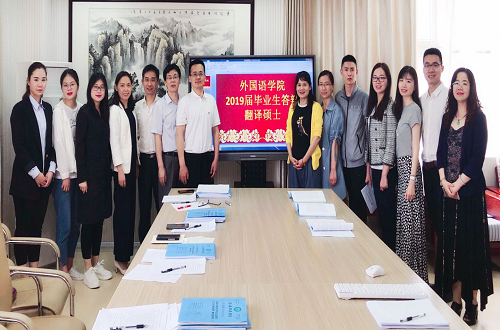 beat365在线体育官网登录入口2019届研究生硕士学位论文答辩工作圆满结束