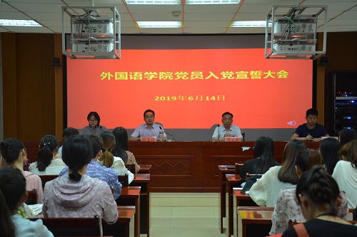 面向党旗，庄严承诺 ——beat365在线体育官网登录入口预备党员入党宣誓大会顺利举行