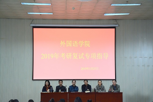 beat365在线体育官网登录入口开展2019年考研复试专项指导活动