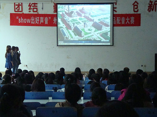 show出好声音——beat365在线体育官网登录入口举办第四届外语影视作品配音大赛