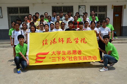 beat365在线体育官网登录入口暑期“三下乡”教育扶贫实践活动圆满成功