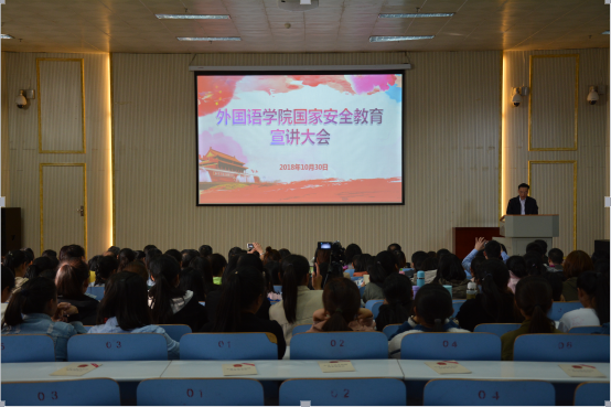 beat365在线体育官网登录入口举办国家安全教育宣讲会