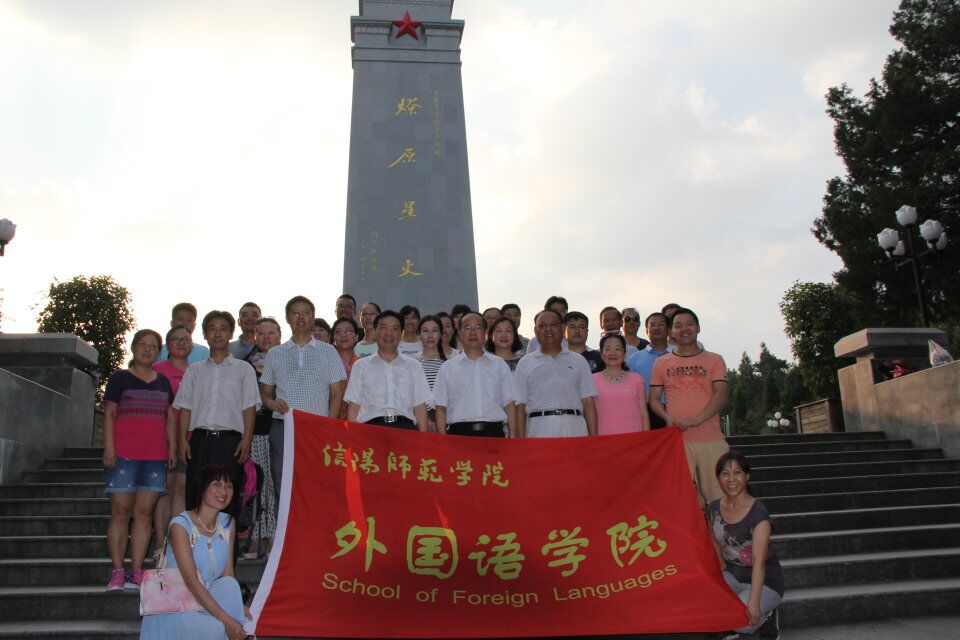 beat365在线体育官网登录入口全体教职工党员赴金寨县开展“两学一做”学习教育 “重温入党誓词、争做合格党员”主题党日活动