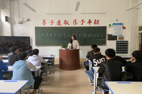 beat365在线体育官网登录入口召开兵役登记及兵役核验动员大会