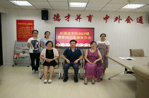 beat365在线体育官网登录入口2017级专业硕士开题报告会圆满完成