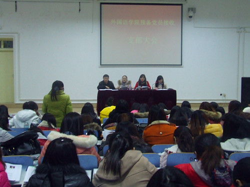 beat365在线体育官网登录入口召开学生支部预备党员接受支部大会