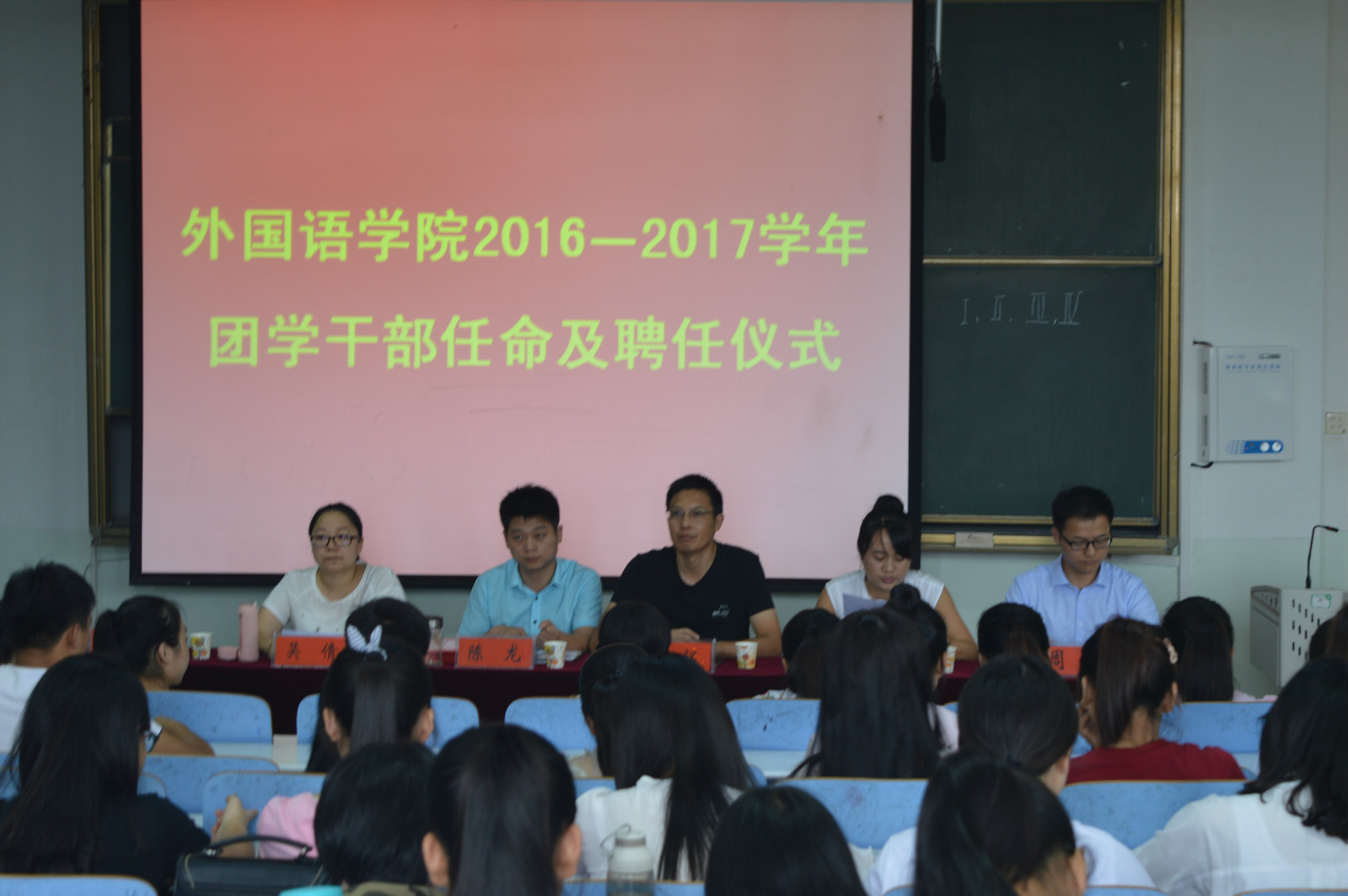 beat365在线体育官网登录入口召开2016-2017学年新一届学生会干部 聘任暨新学期团学工作安排大会