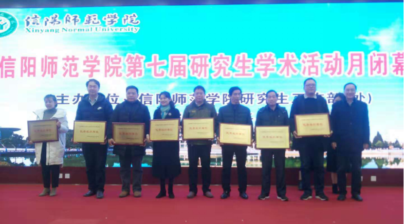 beat365在线体育官网登录入口第七届研究生学术月活动圆满结束