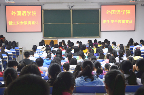 beat365在线体育官网登录入口开展新生安全教育活动