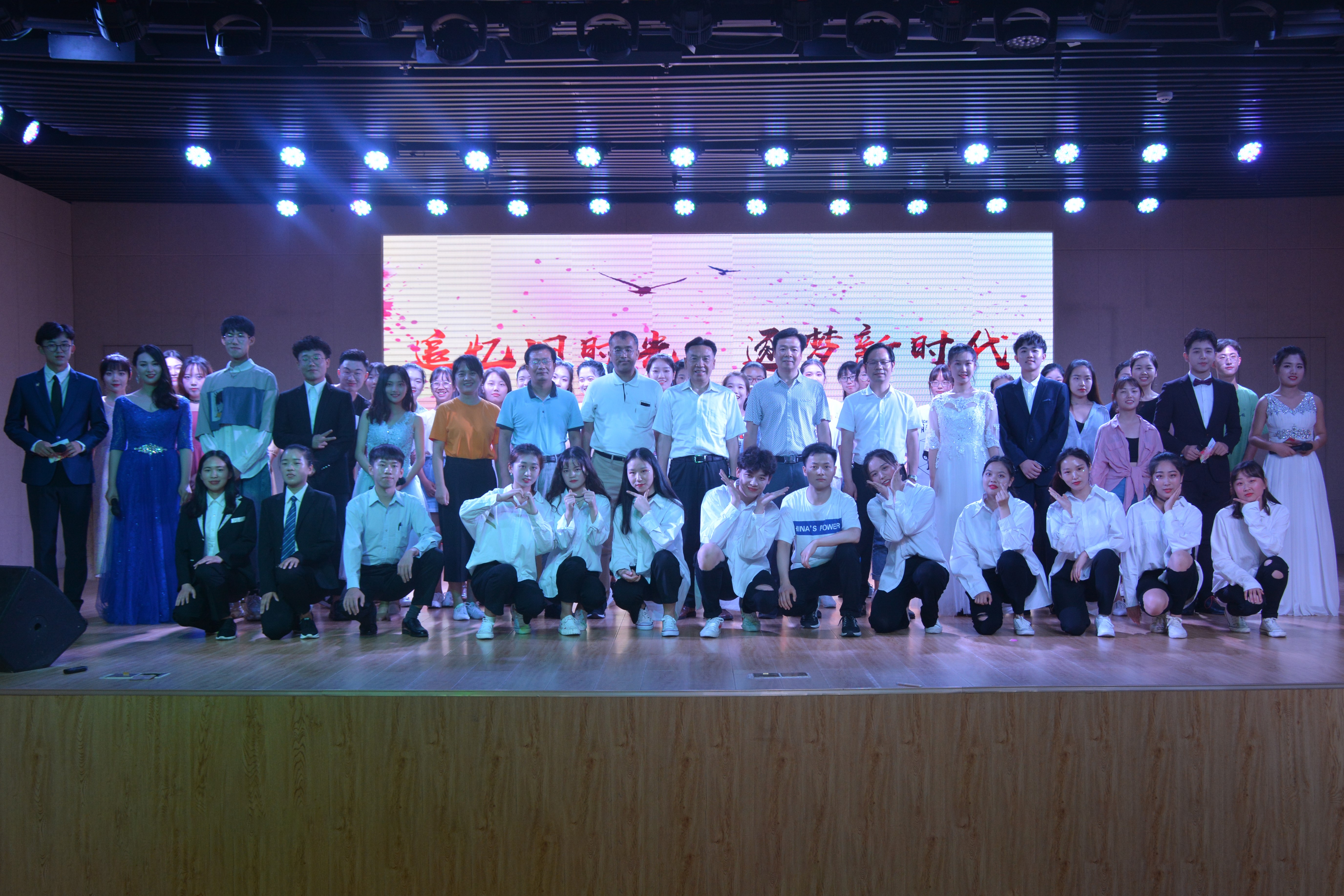 beat365在线体育官网登录入口成功举办2019届优秀毕业生颁奖典礼暨欢送毕业生晚会