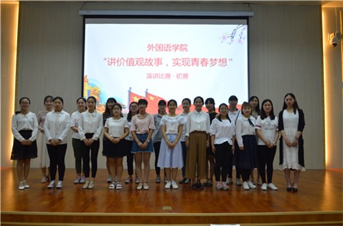 beat365在线体育官网登录入口“讲价值观故事，实现青春梦想”讲故事初赛火热开展