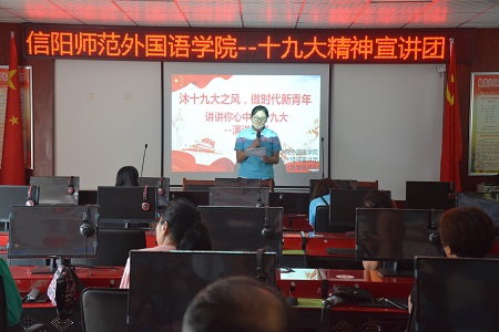 beat365在线体育官网登录入口成功举办“沐十九大之风，做时代新青年”十九大精神宣讲主题党日活动