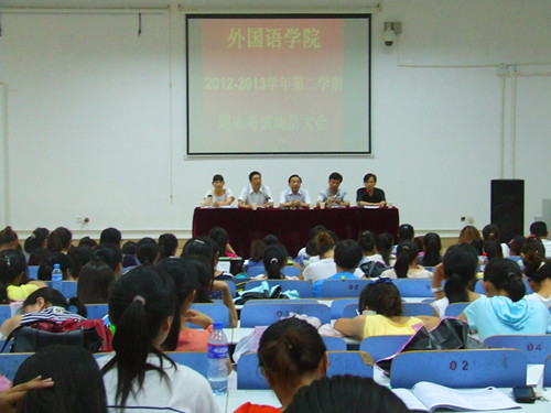 beat365在线体育官网登录入口召开期末考试动员大会暨团学工作表彰大会