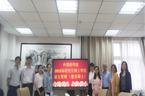 beat365在线体育官网登录入口2019届研究生硕士学位论文答辩工作圆满结束