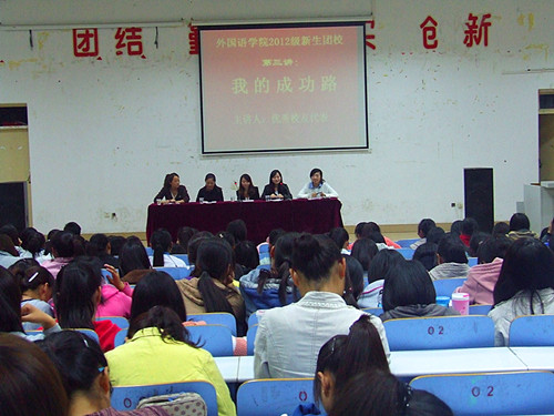 beat365在线体育官网登录入口举行新生入学教育第三讲——我的成功路