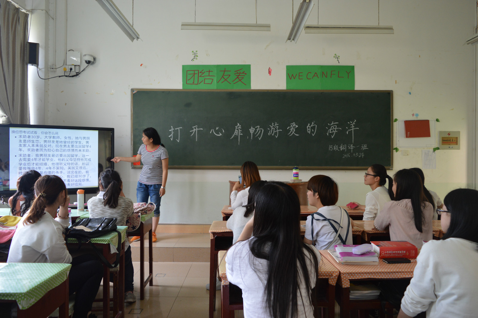 beat365在线体育官网登录入口召开“打开心扉畅游爱的海洋”主题班会