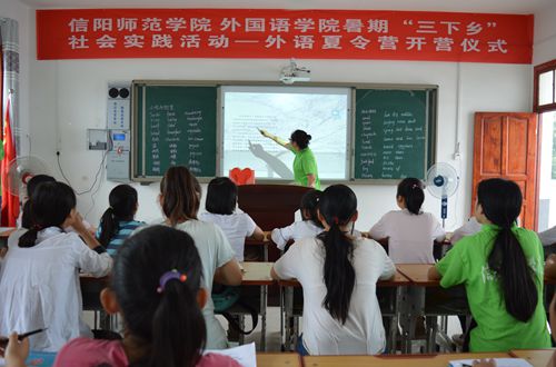 beat365在线体育官网登录入口开展暑期义务支教活动