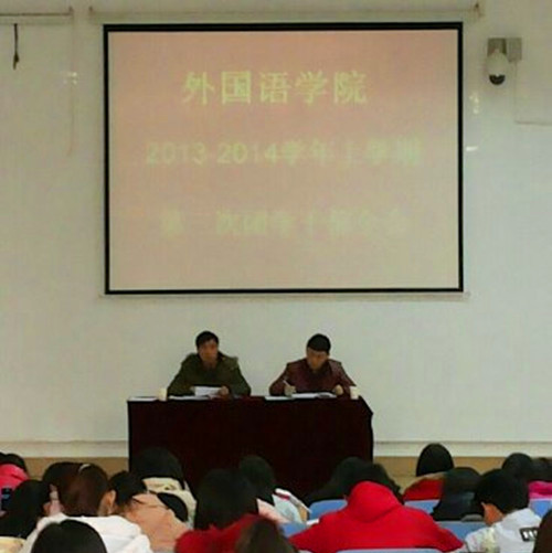 beat365在线体育官网登录入口成功召开第三次团学干部全会
