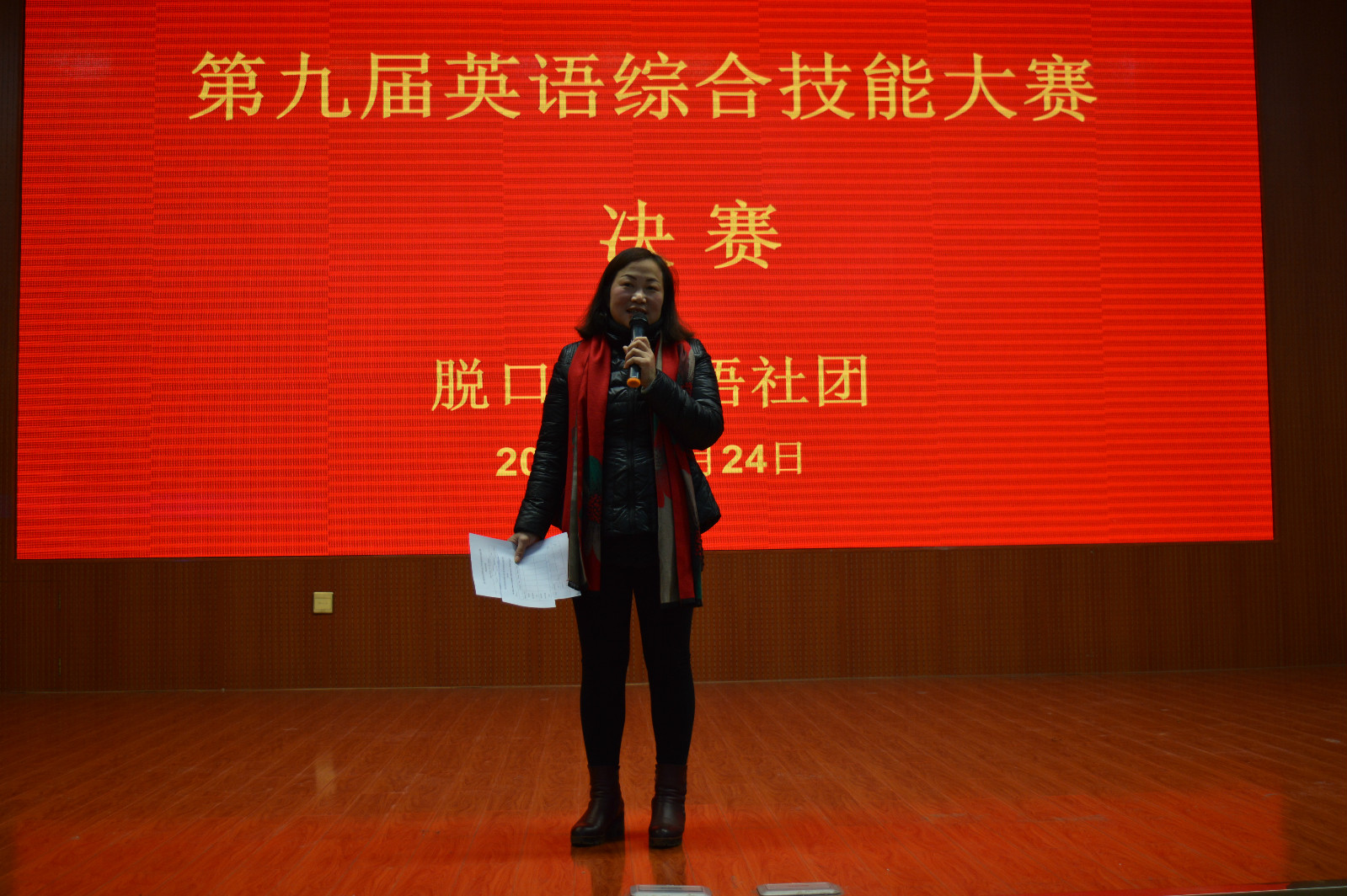beat365在线体育官网登录入口成功举办第九届英语综合技能大赛
