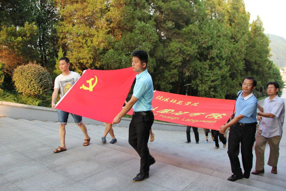 beat365在线体育官网登录入口全体教职工党员赴金寨县开展“两学一做”学习教育 “重温入党誓词、争做合格党员”主题党日活动