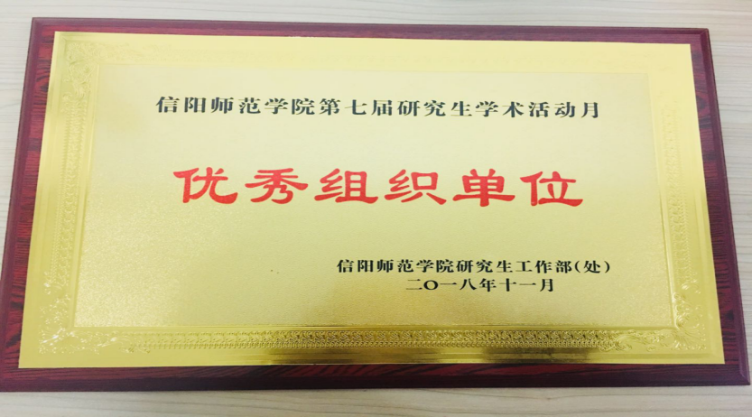 beat365在线体育官网登录入口第七届研究生学术月活动圆满结束