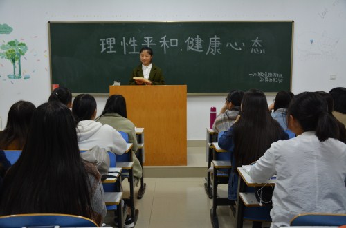 beat365在线体育官网登录入口召开“理性平和，健康心态”主题班会