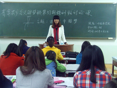 beat365在线体育官网登录入口第57期青校学员畅谈“中国梦”