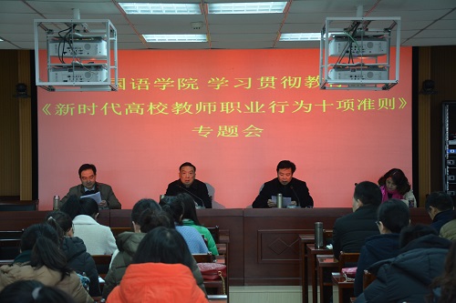 beat365在线体育官网登录入口组织学习教育部加强师德师风建设文件精神