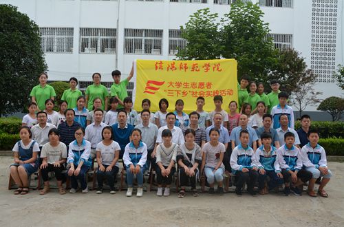 信阳师范学院beat365在线体育官网登录入口2017年暑期“三下乡”社会实践活动——外语夏令营开营仪式隆重举行