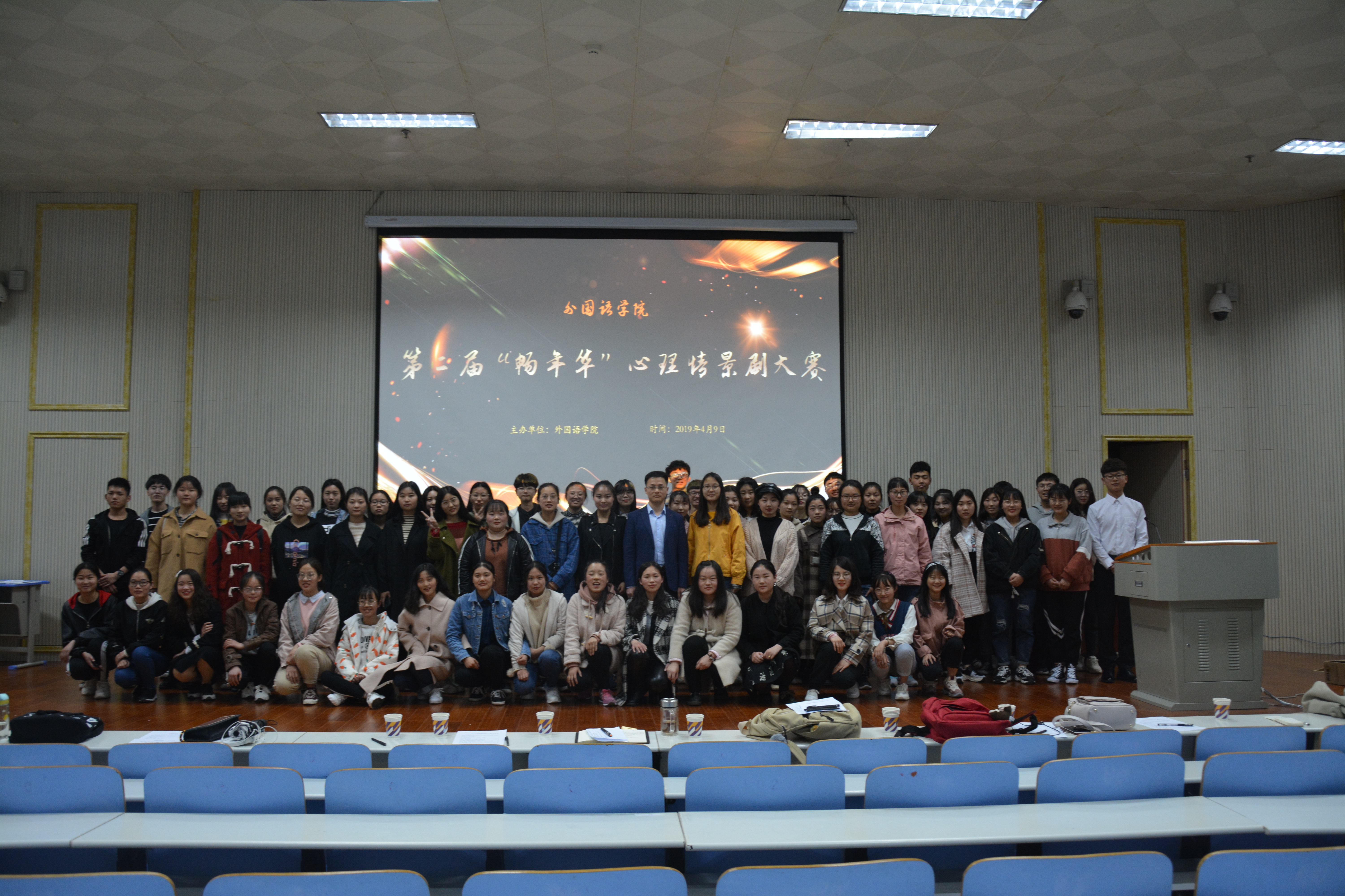 beat365在线体育官网登录入口第二届“畅年华”心理情景剧大赛圆满落幕