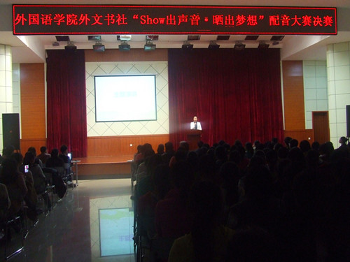 beat365在线体育官网登录入口隆重举行“Show出声音•晒出梦想”配音大赛决赛