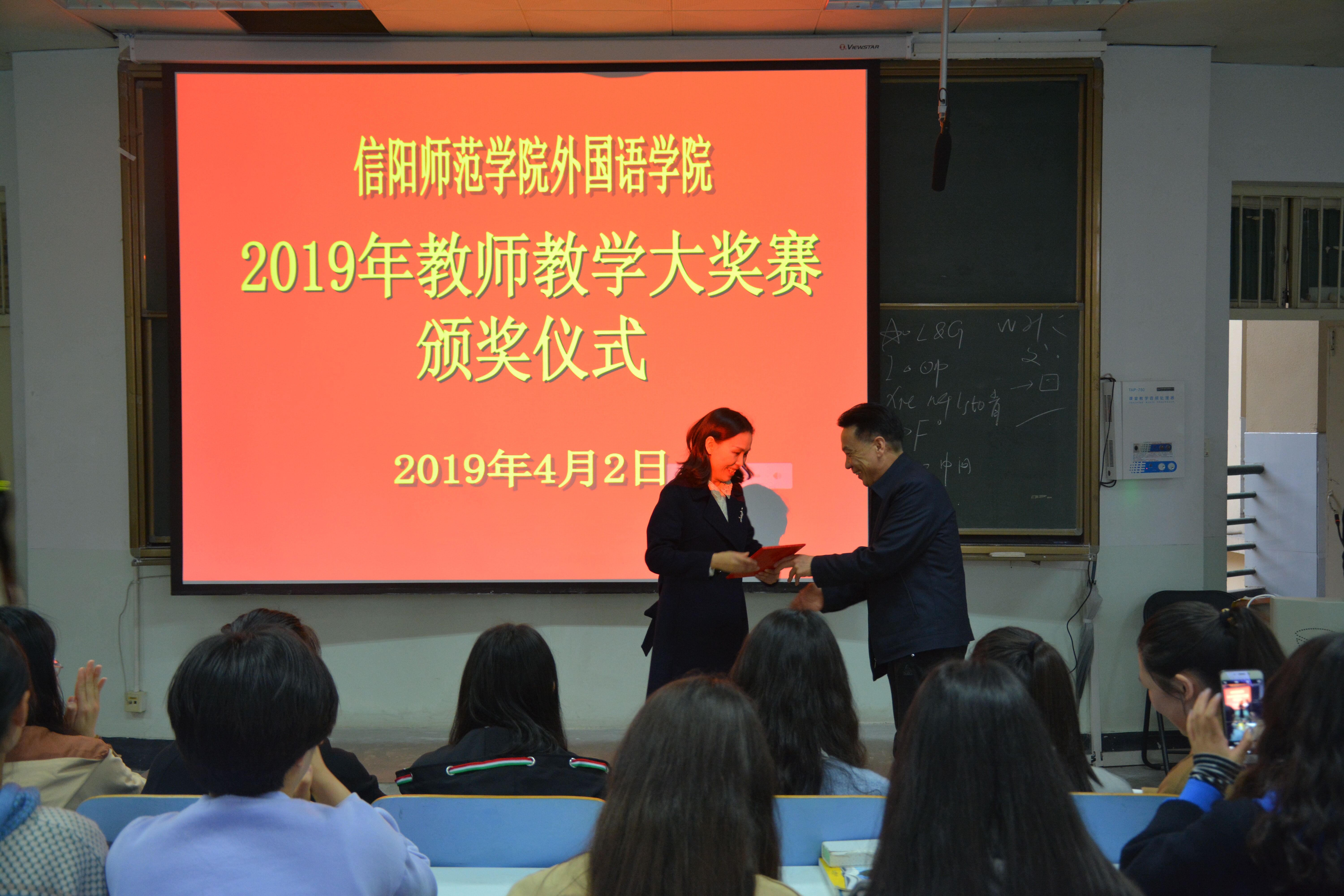 beat365在线体育官网登录入口成功举办2019年教师教学大奖赛决赛