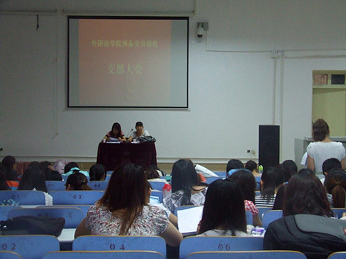 beat365在线体育官网登录入口召开党支部党员发展会议