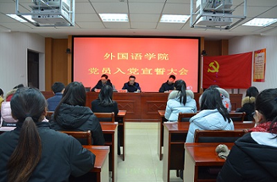 beat365在线体育官网登录入口召开新党员入党宣誓大会