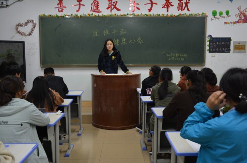 beat365在线体育官网登录入口召开“理性平和，健康心态”主题班会