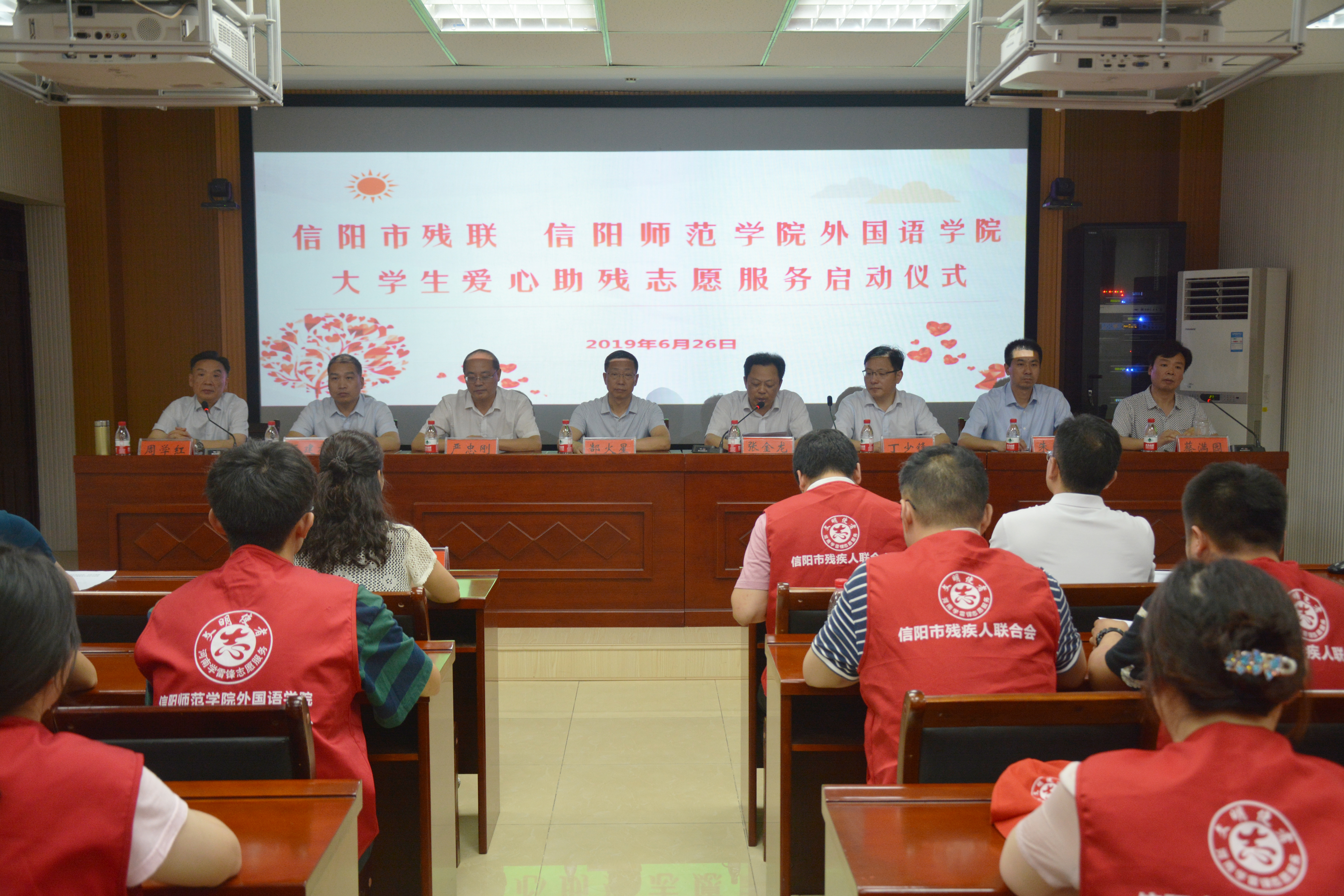 信阳市残联与beat365在线体育官网登录入口联合成立大学生爱心助残志愿服务队