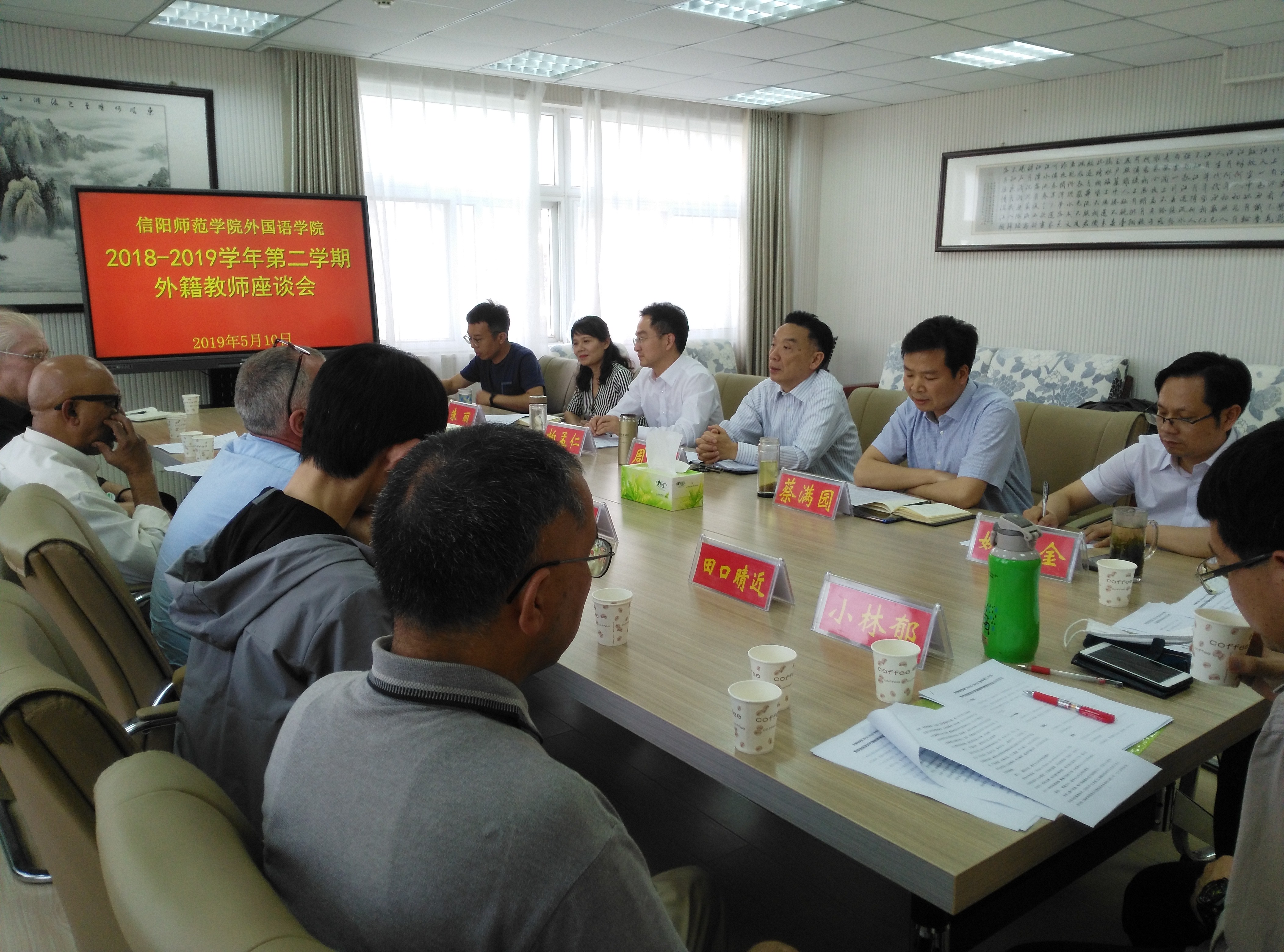 beat365在线体育官网登录入口召开外籍教师座谈会