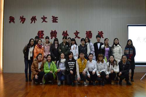 beat365在线体育官网登录入口“我为外文狂”经典外文诵读比赛成功举办