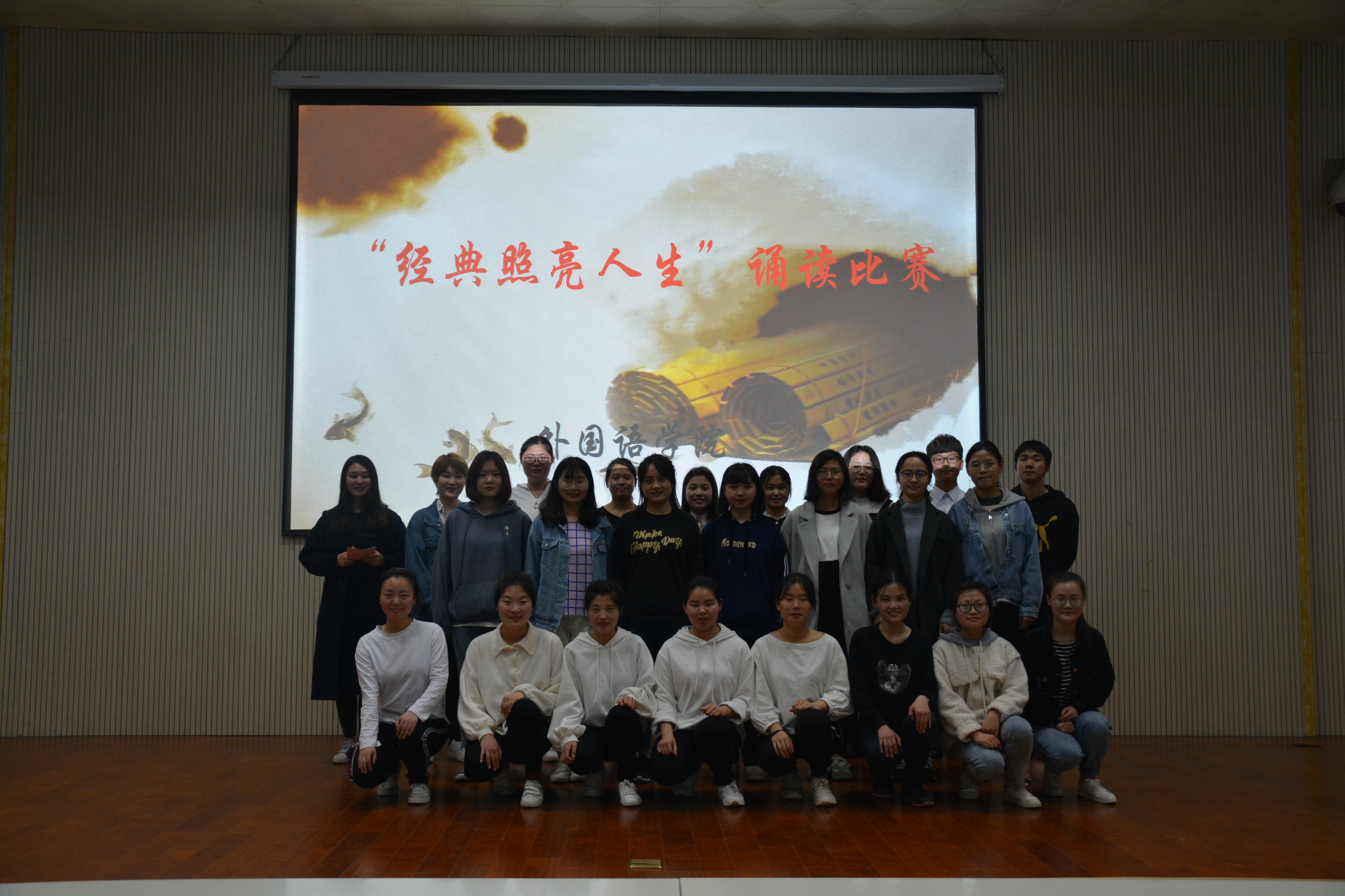 beat365在线体育官网登录入口成功举办“经典照亮人生”诵读比赛