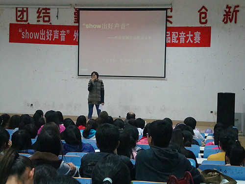 show出好声音——beat365在线体育官网登录入口举办第四届外语影视作品配音大赛