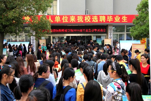 beat365在线体育官网登录入口组织毕业学子参与2016届毕业生双选会