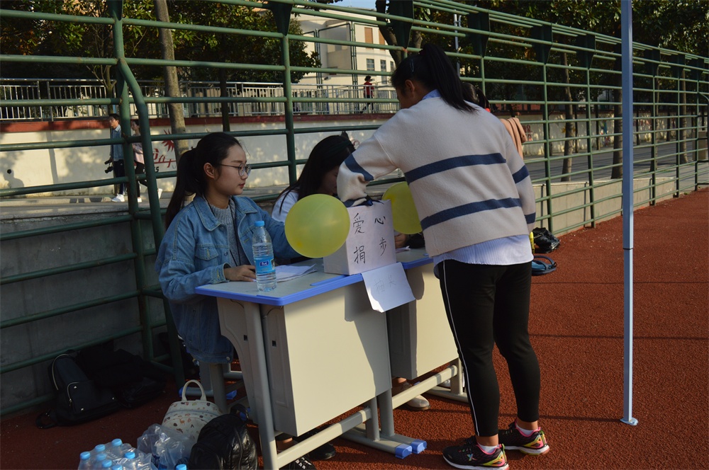 beat365在线体育官网登录入口开展“益起动起来，情暖重阳节”公益捐步活动