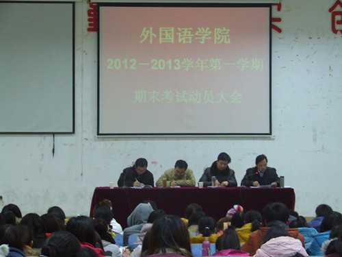 beat365在线体育官网登录入口召开期末考试动员暨团学工作总结表彰会议