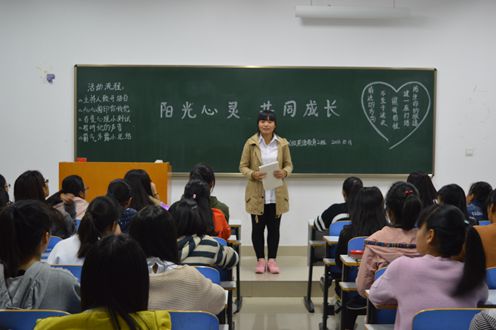 beat365在线体育官网登录入口积极组织新生各班开展心理健康主题班会