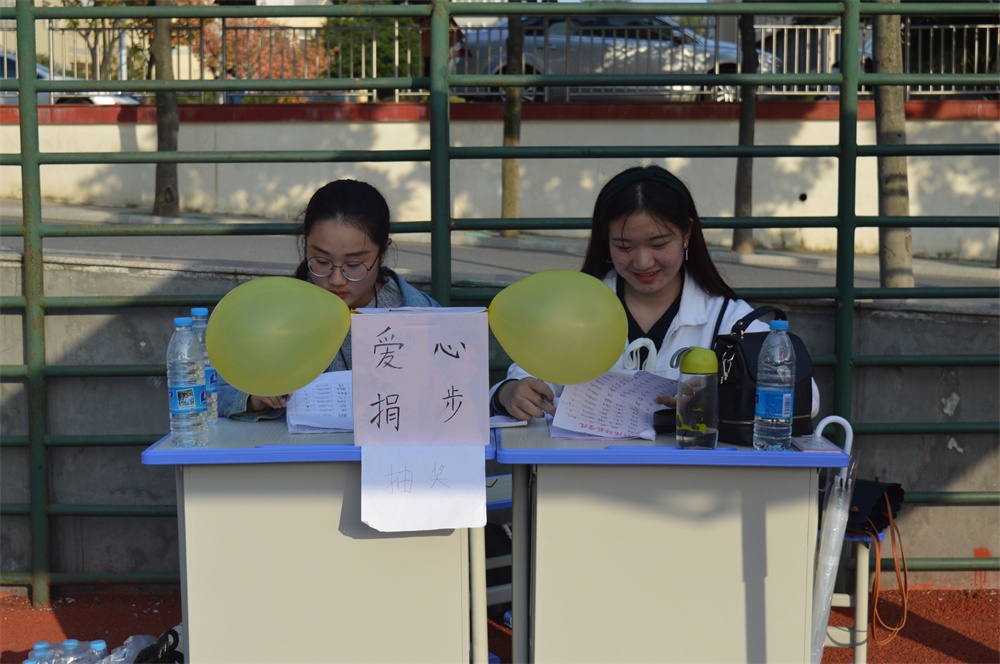 beat365在线体育官网登录入口开展“益起动起来，情暖重阳节”公益捐步活动