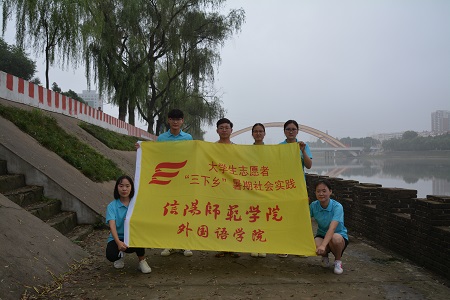 beat365在线体育官网登录入口成功开展“人文山水 魅力浉河”暑期“三下乡”社会实践活动
